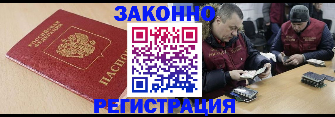 временная регистрация гарантия в Кушве